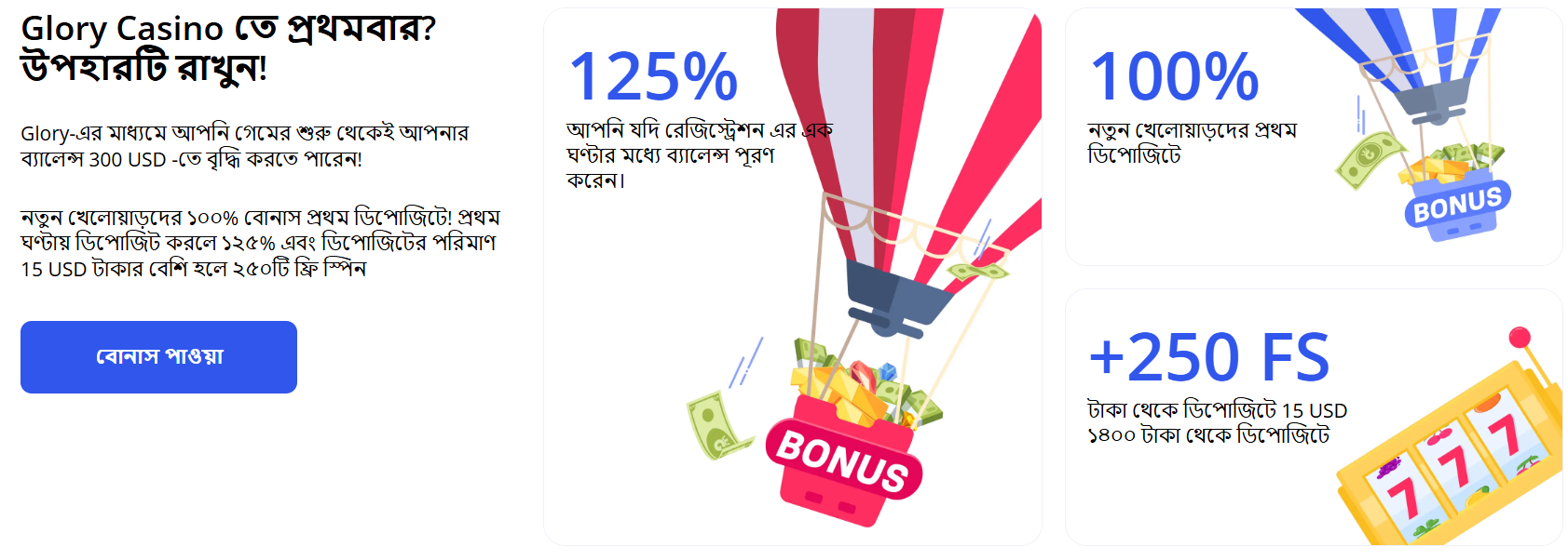 bonus offers
