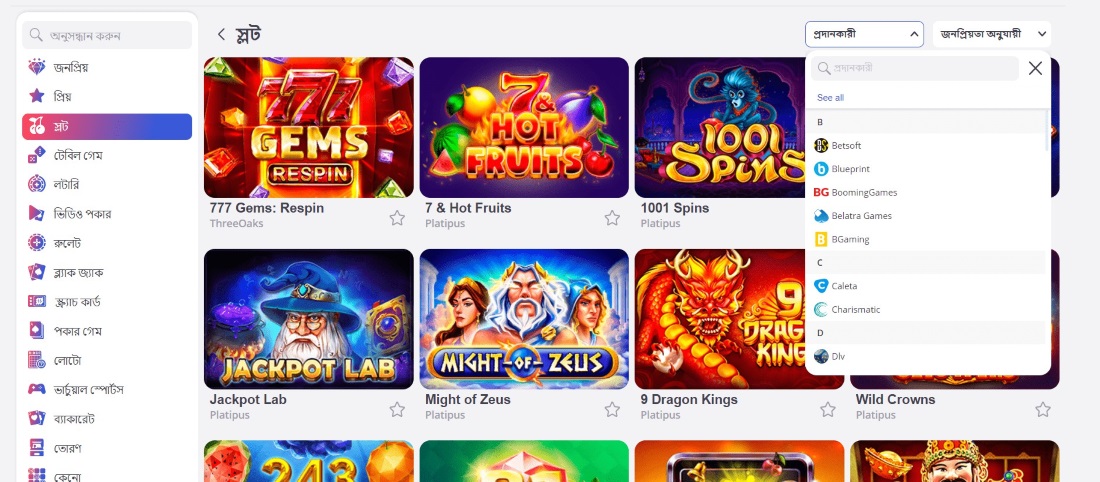 casino providers manufacturers in the casino