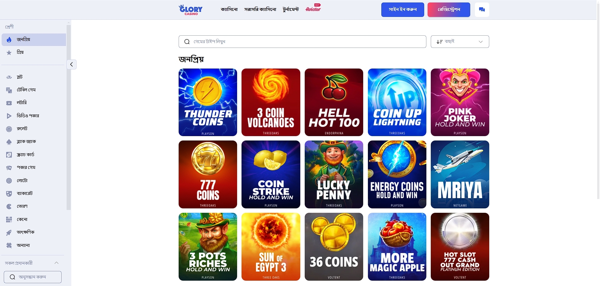 make different bets many types of bets